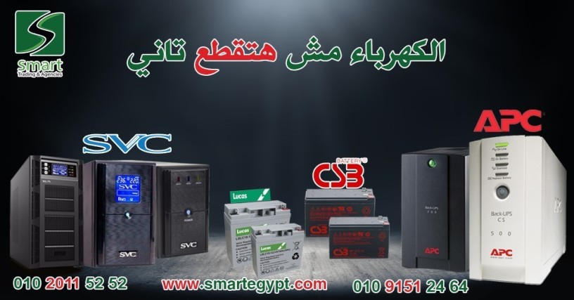 mrkzsyanh-aghzh-apc-ups-big-0