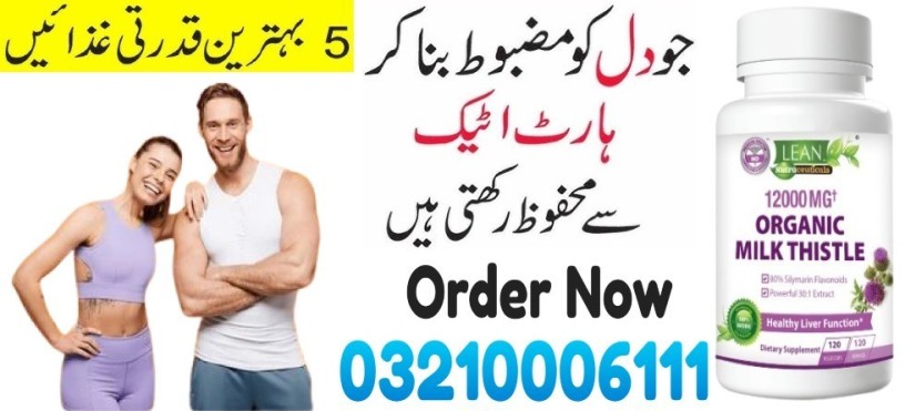 lean-nutraceuticals-md-in-faisalabad-03210006111-big-0