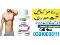 lean-nutraceuticals-md-in-rawalpindi-03210006111-small-0