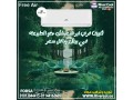 tkyyf-fry-ayr-bard-15-hsan-alhl-almthaly-layam-alsyf-alhar-small-0