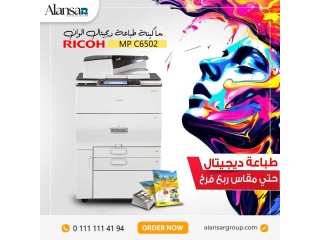 طايعة الديجيتال الالوان Ricoh MP C6502 استيراد الخارج