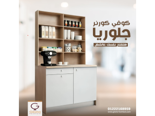 كوفي كورنر اثاث مكتبي Gloria Office & Hotel Furniture