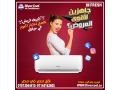 tkyyf-frysh-trbo-bard-225-hsan-adaaa-la-ydah-small-0