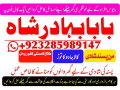 amil-baba-in-pakistan-amil-baba-in-karachi-manpasand-shadi-uk-online-istikhara-small-3