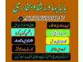 amil-baba-in-pakistan-amil-baba-in-karachi-manpasand-shadi-uk-online-istikhara-small-0