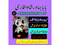 amil-baba-in-pakistan-amil-baba-in-karachi-manpasand-shadi-uk-online-istikhara-small-1