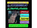 amil-baba-in-pakistan-amil-baba-in-karachi-manpasand-shadi-uk-online-istikhara-small-0