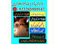 amil-baba-in-pakistan-amil-baba-in-karachi-manpasand-shadi-uk-online-istikhara-small-1