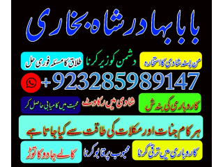 Amil baba in pakistan, amil baba in karachi, manpasand shadi uk, online istikhara,