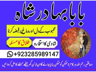 Amil baba in pakistan, amil baba in karachi, manpasand shadi uk, online istikhara,