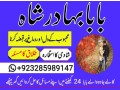 amil-baba-in-pakistan-amil-baba-in-karachi-manpasand-shadi-uk-online-istikhara-small-1