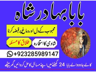 Amil baba in pakistan, amil baba in karachi, manpasand shadi uk, online istikhara,