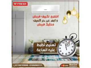 سعر تكييف فريش 2.25 حصان سعر تكييف فريش 1.5 حصان بارد ساخن