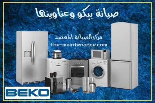 akrb-syan-thlagat-byko-fy-shbra-alkhym-01060037840-big-0