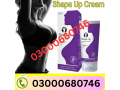 shape-up-cream-breast-enlargement-cream-price-in-pakistan-03000680746-small-0