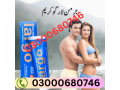 largo-cream-price-in-pakistan-03000680746-small-0