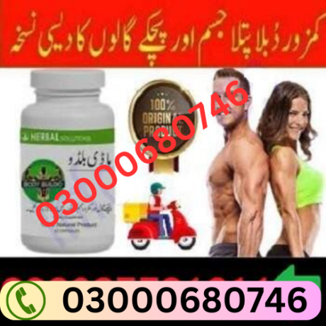 body-buildo-capsule-price-in-pakistan-03000680746-big-0