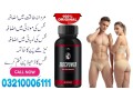 new-sale-vive-md-erecpower-for-men-in-bhalwal-03210006111-small-0