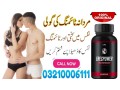 new-sale-vive-md-erecpower-for-men-in-karachi-03210006111-small-0