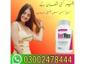 03002478444-bustmaxx-pills-in-pakistan-small-0