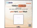 maa-tenda-w15-pro-htdmn-shbk-mstkr-osryaa-soaaa-fy-shrktk-ao-mktbk-small-0