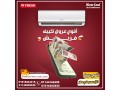 tkyyf-frysh-anfrtr-15-hsan-bardsakhn-alhl-almthaly-lkl-alfsol-small-0