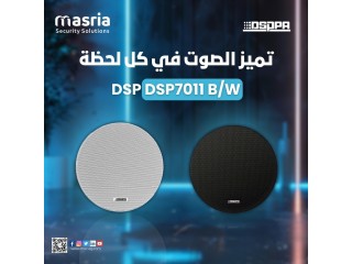 لو بتدور على صوت عالي الجودة ويغطي المساحة كلها بشكل ممتاز سماعة السقف DSPPA DSP7011 B/W هي الحل المثالي!