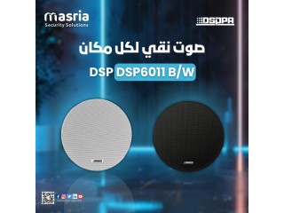 لو بتدور على سماعة سقف تجمع بين الأداء القوي والتصميم الأنيق DSP6011B/W هي اللي محتاجها!