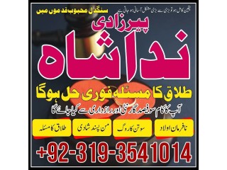 Authentic No1 Amil Baba in Islamabad Real Powerful Kala Jadu/ Black Magic Specialist In Qatar Kuwait Spain Amil Baba In Karachi