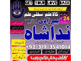 Authentic No1 Amil Baba in Islamabad Real Powerful Kala Jadu/ Black Magic Specialist In Qatar Kuwait Spain Amil Baba In Karachi