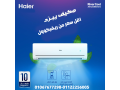 astmtaa-bafdl-tkyyf-maa-tkyyf-hayr-smart-anfrtr-15-hsan-bard-small-0