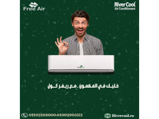 اسعار تكييف free air 2.25 حصان بارد فقط