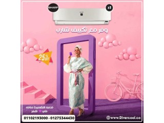 تكييف شارب 3حصان انفرتر بارد ساخن