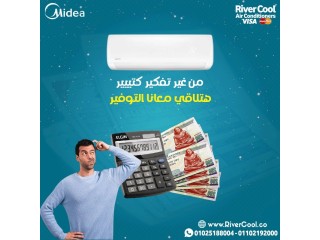 سعر تكييف ميديا 1.5 حصان انفرتر تكييف ميديا 2.25 حصان انفرتر