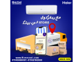 tkyyf-hayyr-smart-uv-anfrtr-15-hsan-bardsakhn-hsu-12khribc-small-0