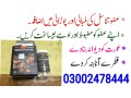 wenick-capsules-in-karachi-03002478444-small-0