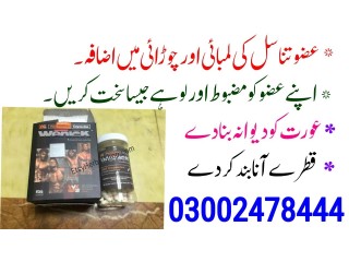 Wenick Capsules in Karachi - 03002478444