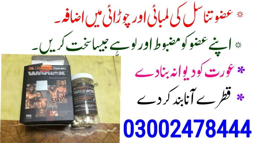 wenick-capsules-in-karachi-03002478444-big-0