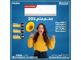 عروض هاير = توفير مضمون وراحة لا تقارن