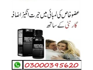 Progentra Capsule In Lahore - 03000395620