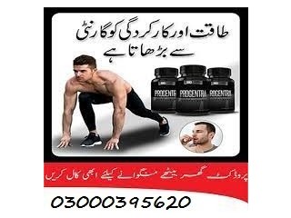 Progentra Capsule In Mingora - 03000395620