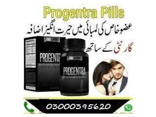 Progentra Capsule In Mandi Bahauddin - 03000395620