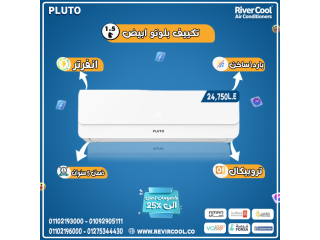 سعر تكييف بلوتو 1.5 حصان بارد ساخن بلازما ديجيتال انفرتر