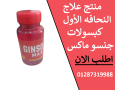 gnso-maks-laalag-alnhaf-small-2