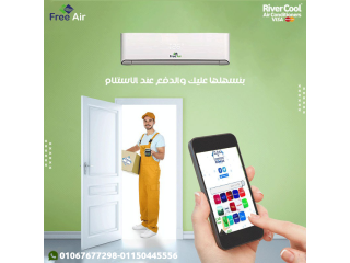 سعر تكييف free air 3 حصان بارد ساخن