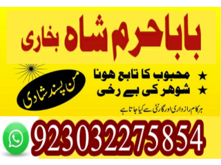 Amil baba in pakistan amil baba in lahore amil baba in islamabad amil baba in dubai amil baba in multan amil baba in...