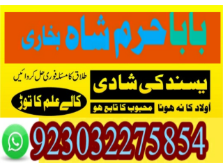 Amil baba in pakistan amil baba in lahore amil baba in islamabad amil baba in dubai amil baba in multan amil baba in...