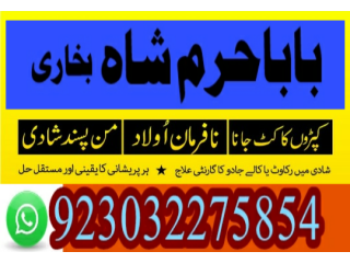 Amil baba in pakistan amil baba in lahore amil baba in islamabad amil baba in dubai amil baba in multan amil baba in...