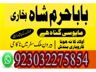 Amil baba in pakistan amil baba in lahore amil baba in islamabad amil baba in dubai amil baba in multan amil baba in...