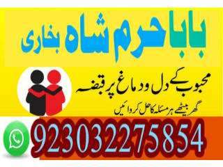 Amil baba in pakistan amil baba in lahore amil baba in islamabad amil baba in dubai amil baba in multan amil baba in...